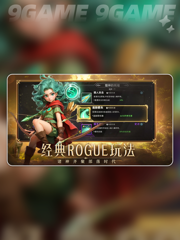 酋长你别跑🔥公测时间曝光！🎮截图2