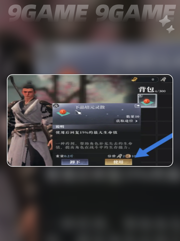 🔥大奉打更人丹药服用秘籍💥截图5