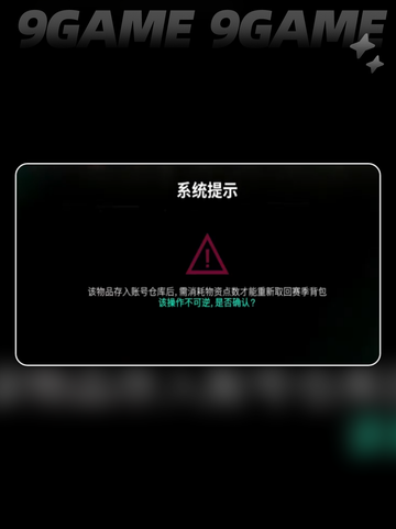 七日世界账号仓库怎么用介绍截图4