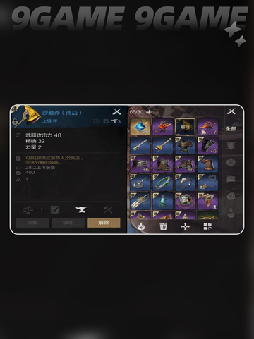 🔥剑灵2武器职业推荐来啦！新手必看👇截图5