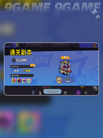 英勇之地手游女神二怎么打分享截图5
