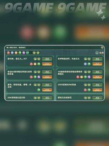 🔥热血江湖归来新手必看！✨截图4