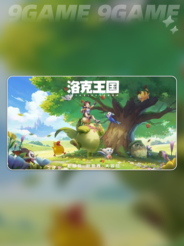 洛克王国世界宝珠有什么用介绍截图2