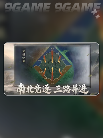 🔥三国新剧本上线！业铸山河玩法全解析✨截图4