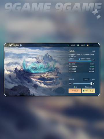 🔥遮天世界PVP建筑大全✔玩家必看！截图5