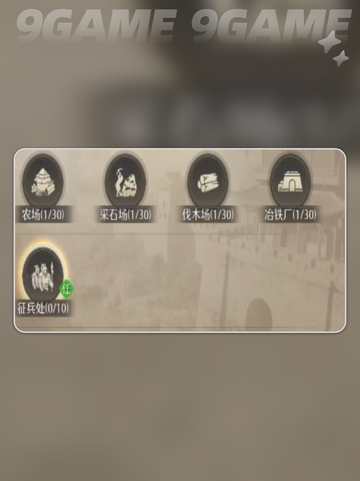 🔥九牧之野新手必抢资源💥截图6