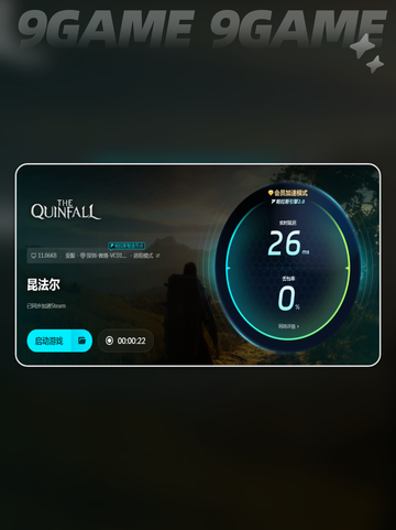 昆法尔闪退💥解决方法来了！💡截图5