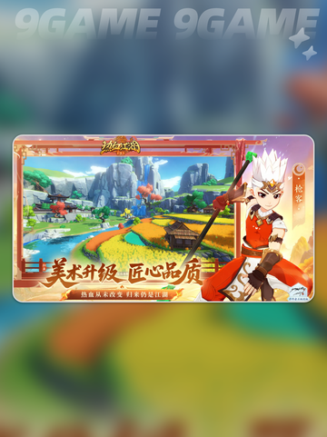 🔥热血江湖归来新手必看！✨截图2