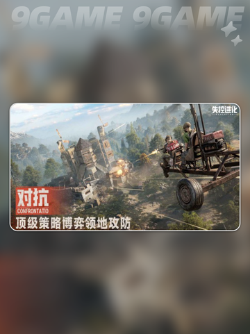 💥失控进化快速升级秘籍分享🎉截图4
