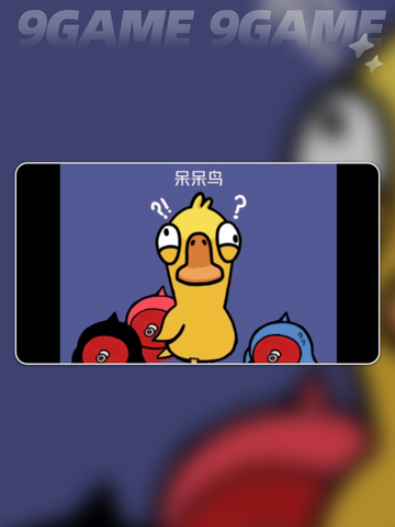 🔥鹅鸭杀呆呆鸟玩法大揭秘！🎮截图3