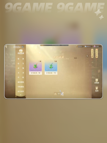 🔥诛仙2炼器攻略！轻松打造神装✨截图4