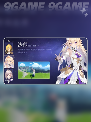 悠星大陆法师怎么玩介绍截图3