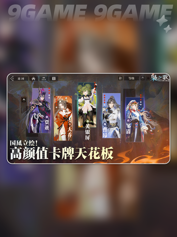 三国志幻想大陆2枭之歌测评介绍截图3