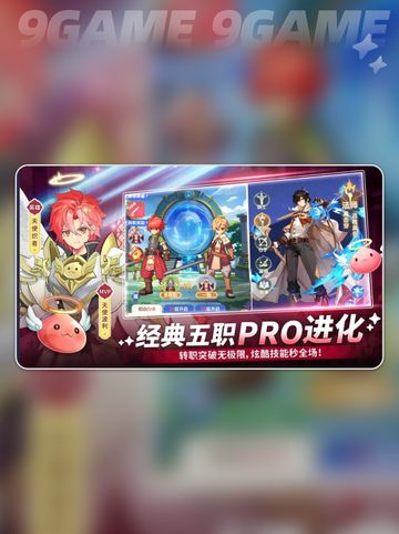 ✨平民逆袭！RO手游最强职业推荐🔥截图5