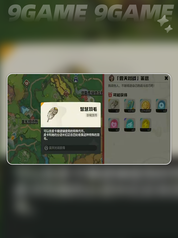 洛克王国世界莱恩怎么打介绍截图6