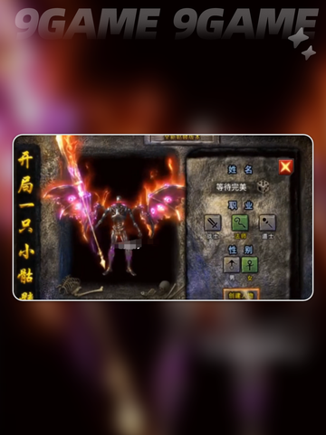 🔥龙迹之城职业选择全攻略✨截图4