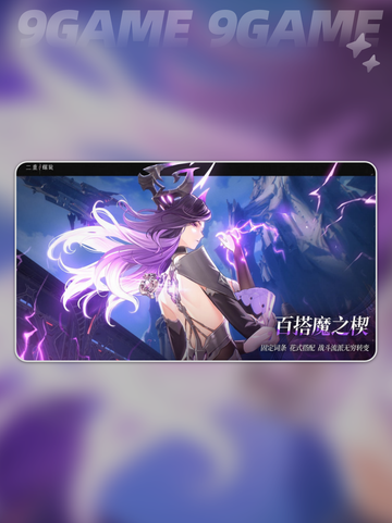 🔥二重螺旋是抽卡游戏吗？真相曝光！🎮截图4