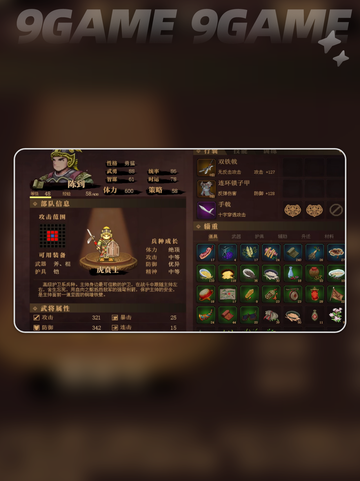建安外史🔥英雄转职全攻略🎉截图6