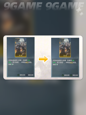 🔥九牧之野最强阵容💥截图2