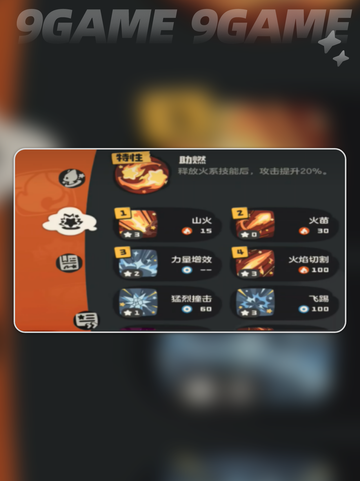 🔥洛克王国火神PVE神级打法💥截图4