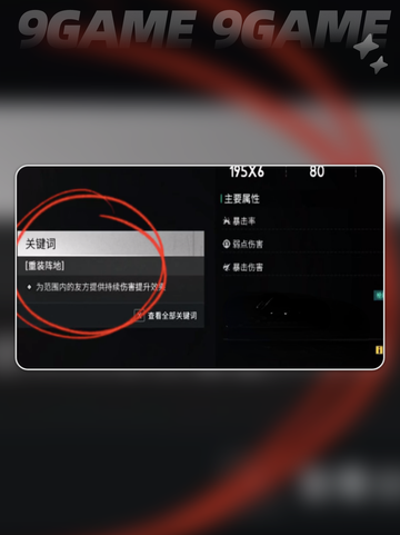 💥七日世界重装阵地🔥超全信息分享🎉截图2