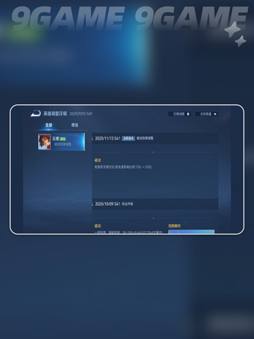 🔥云缨大改！技能重做💥截图3