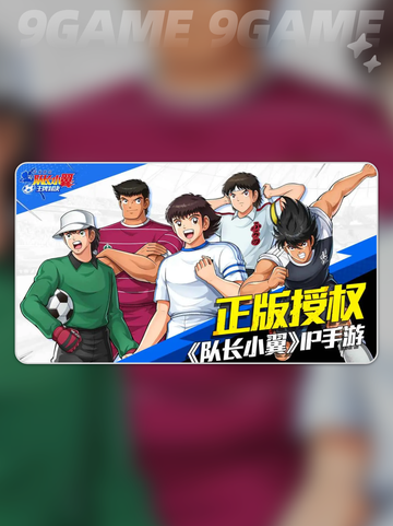 🔥队长小翼王牌对决公测来袭！⚽💥截图2