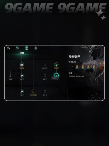 💥七日世界养殖词条必看！新手这样选🔥截图3