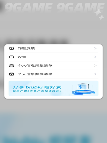 🔥王者玩家必看！👇超好用加速器推荐✨截图5