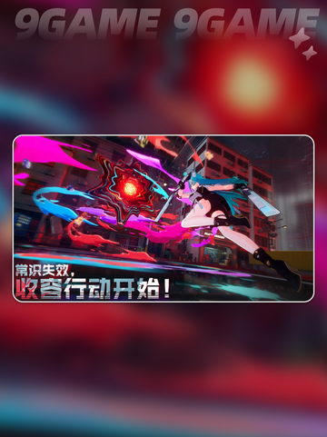 🔥异环有版号吗？最新资料大曝光！💥截图5