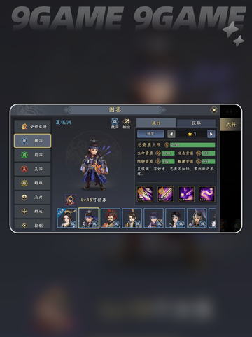 三国志异闻录什么时候上线分享截图3