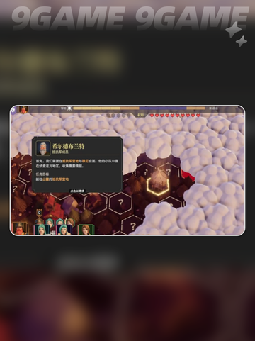 🔥流浪汉解锁攻略来啦！✨截图3