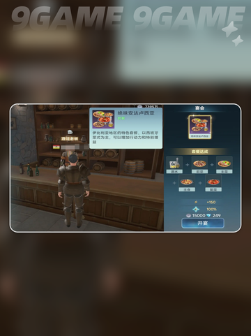 🌍大航海时代传说各国套餐大曝光❗📌截图8
