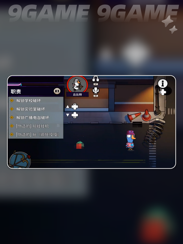 💘鹅鸭杀丘比特技能大揭秘！截图5