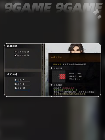 🔥逸剑风云决背剑老猿触发方式大揭秘！✨截图5
