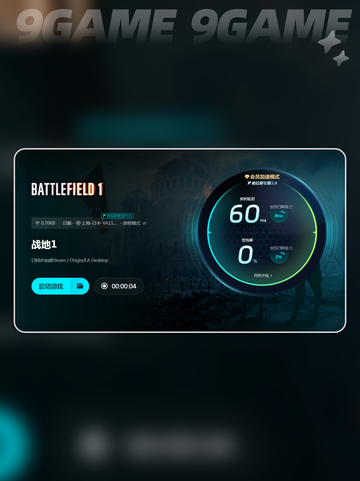 战地1加载慢怎么办分享截图5