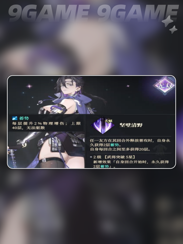 🔥王异觉醒！枭之歌震撼登场🎵截图3