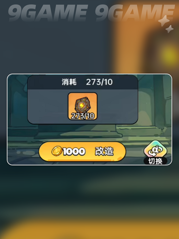 🌟月华万象改造攻略来啦！📌手游玩家必看✨截图6