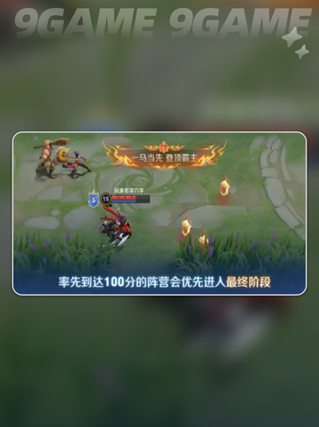 🔥王者荣耀血战华容道玩法大揭秘！🎮截图5