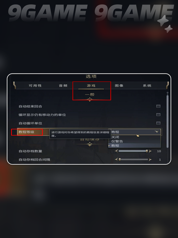 文明7新手攻略入门详细教程介绍截图4