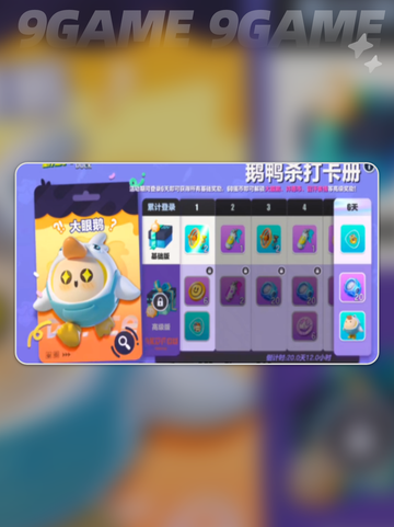 鹅鸭杀手游哪个皮肤好介绍截图2
