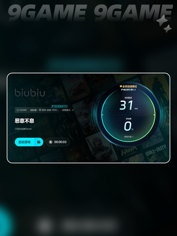 恶意不息闪退怎么办分享截图7