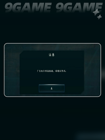 🔥现代战舰暴风币速刷攻略💎截图3