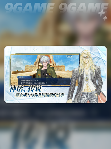 🔥FGO9周年福袋必抢攻略✨截图2