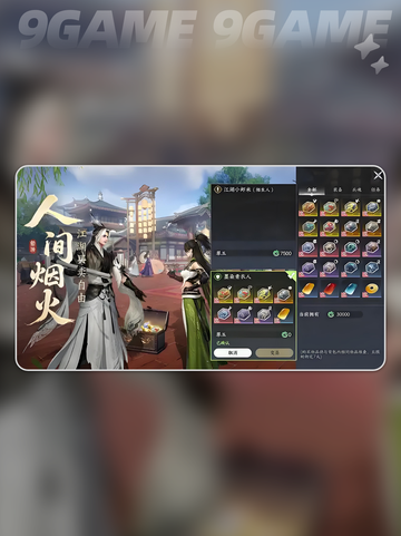 ⚔剑侠4自由交易全解💰截图3