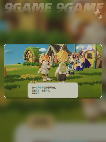 💥星布谷地变异果实速拿攻略！🌱截图4