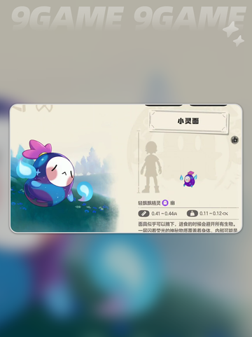 🔥小灵面真身曝光！洛克王国惊现神秘角色截图3