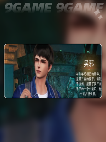 💎盗墓笔记启程武器大揭秘！✨截图4
