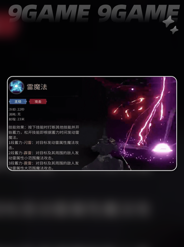 最终幻想14水晶世界黑魔法师怎么样分享截图4