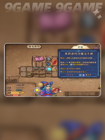 魔法师装备攻略🔥2025背包乱斗迷失传奇✨截图2